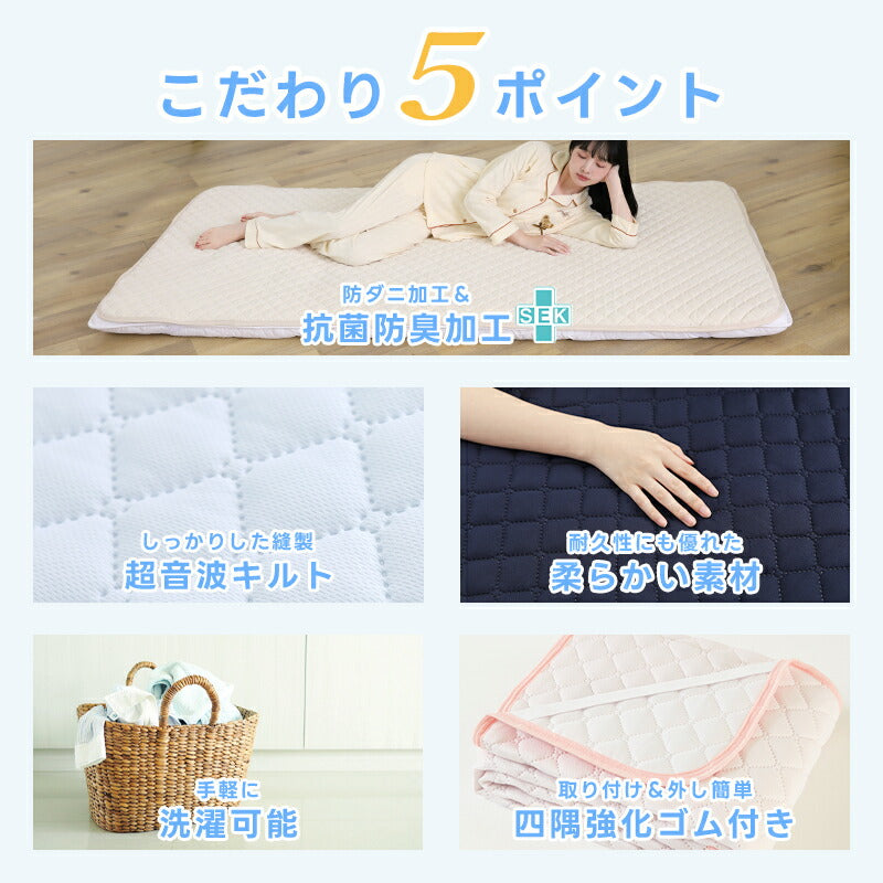 敷きパッド セミダブル ベッドパッド 春 夏 秋 冬 オールシーズン使える 洗える しきぱっと 肌触りよい マットレスパッド 吸水速乾 あったか さらさら 抗菌防臭 防ダニ加工 静電気防止加工 四隅ゴム付 120×205 プレゼント