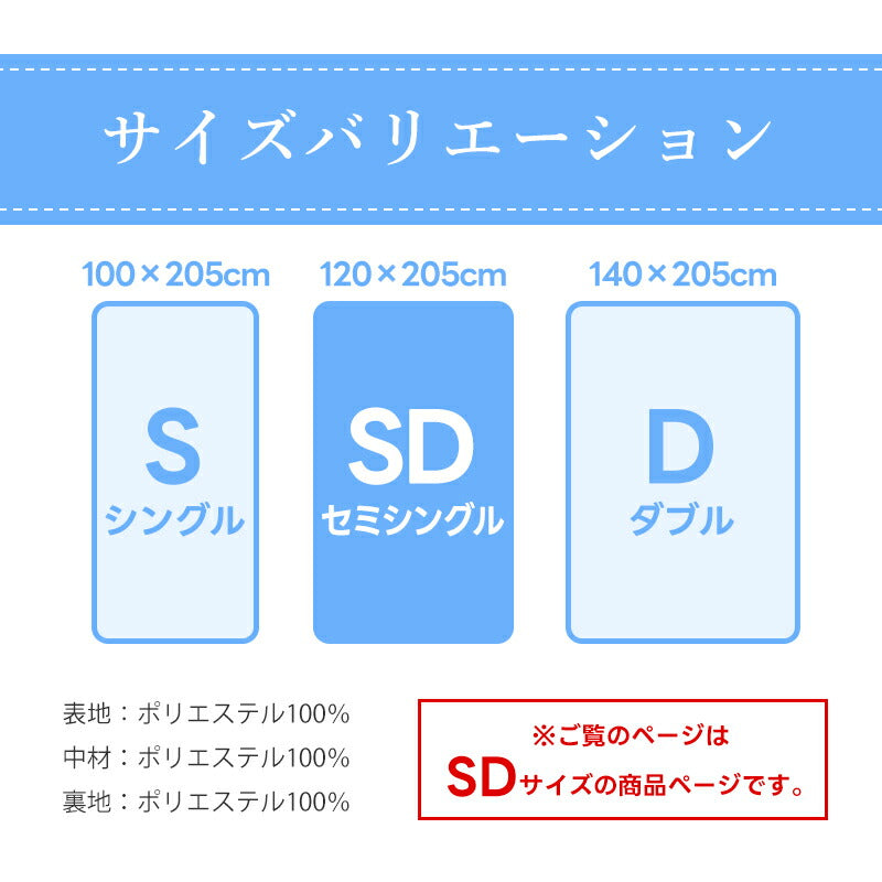 敷きパッド セミダブル ベッドパッド 春 夏 秋 冬 オールシーズン使える 洗える しきぱっと 肌触りよい マットレスパッド 吸水速乾 あったか さらさら 抗菌防臭 防ダニ加工 静電気防止加工 四隅ゴム付 120×205 プレゼント