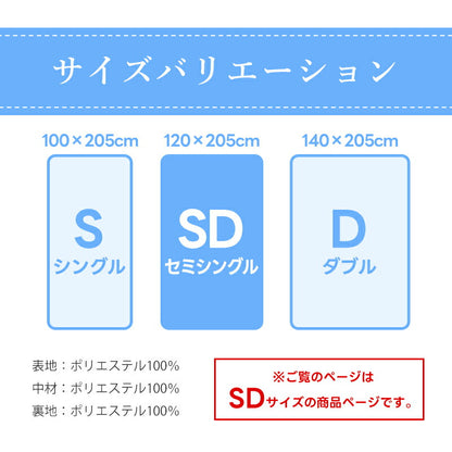 敷きパッド セミダブル ベッドパッド 春 夏 秋 冬 オールシーズン使える 洗える しきぱっと 肌触りよい マットレスパッド 吸水速乾 あったか さらさら 抗菌防臭 防ダニ加工 静電気防止加工 四隅ゴム付 120×205 プレゼント