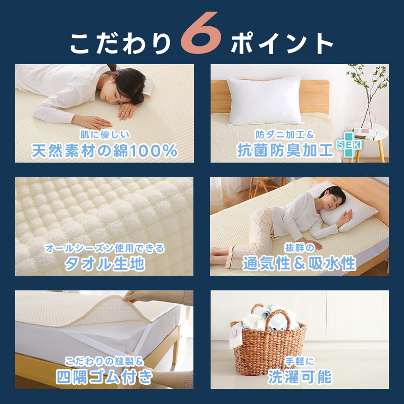 敷きパッド 綿100% シングル タオル地 無地 ストライプ ベッドパッド コットン パイル地 敷パット セミダブル ダブル 収縮加工 抗菌防臭 防ダニ加工 敷パッド オールシーズン 吸水速乾 洗える ゴム付 ふわふわ マットレスパッド 新生活
