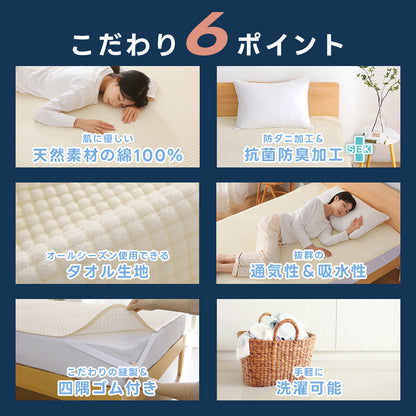 敷きパッド 綿100% シングル タオル地 無地 ストライプ ベッドパッド コットン パイル地 敷パット セミダブル ダブル 収縮加工 抗菌防臭 防ダニ加工 敷パッド オールシーズン 吸水速乾 洗える ゴム付 ふわふわ マットレスパッド 新生活