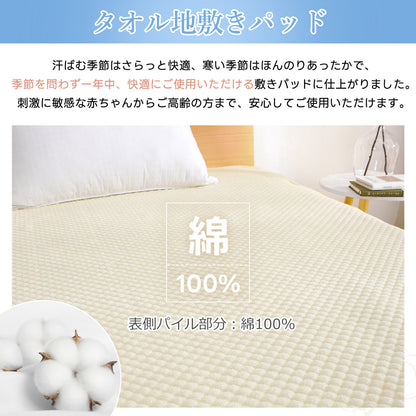 敷きパッド 綿100% シングル タオル地 無地 ストライプ ベッドパッド コットン パイル地 敷パット セミダブル ダブル 収縮加工 抗菌防臭 防ダニ加工 敷パッド オールシーズン 吸水速乾 洗える ゴム付 ふわふわ マットレスパッド 新生活