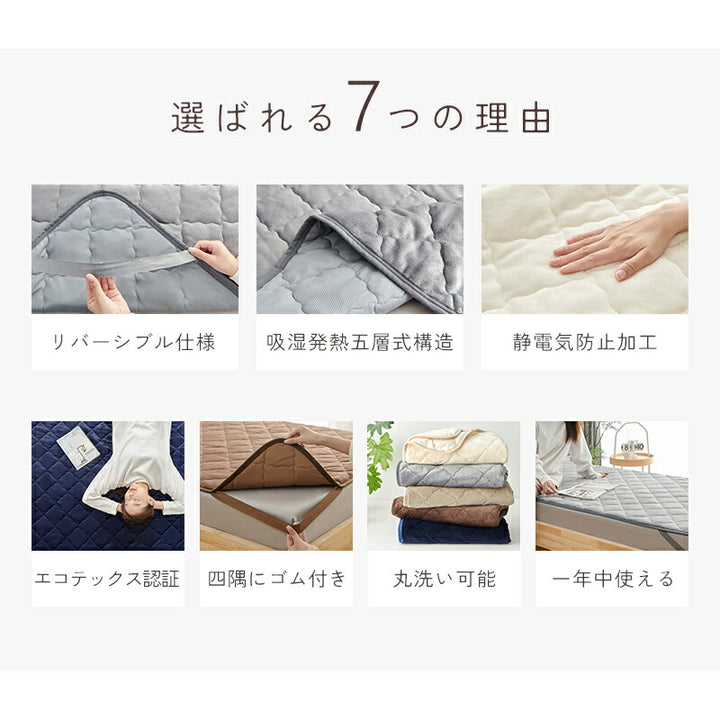 敷きパッド フランネル 極暖 あったか さらさら リバーシブル グラフェン シングル セミダブル ダブル ベッドパッド 暖かい 冬 オールシーズン 洗える しきぱっと マットレスパッド 吸水速乾 抗菌防臭 ゴム付き