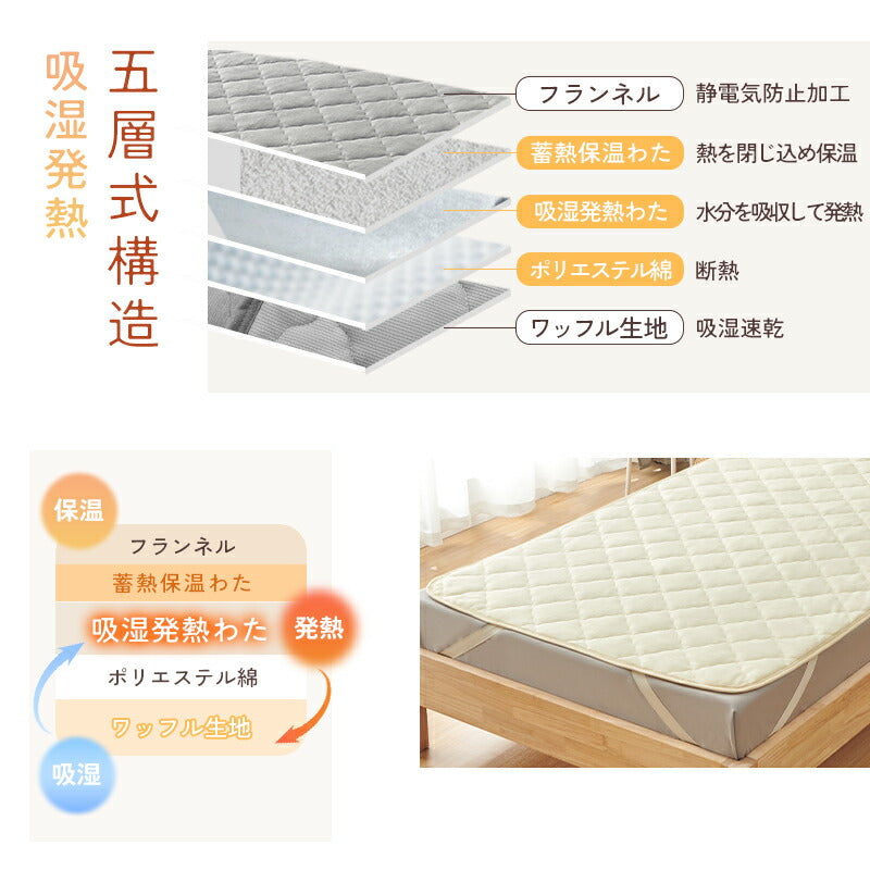 敷きパッド フランネル 極暖 あったか さらさら リバーシブル グラフェン シングル セミダブル ダブル ベッドパッド 暖かい 冬 オールシーズン 洗える しきぱっと マットレスパッド 吸水速乾 抗菌防臭 ゴム付き