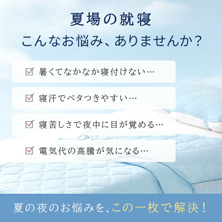 敷きパッド 接触冷感 さらさら リバーシブル 夏用 ひんやりマット シングル セミダブル ダブル オールシーズン 吸水速乾 冷感 抗菌防カビ 綿100% 洗える 敷きパット 敷パット 敷きぱっど 冷却マット クールマット