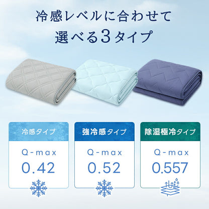 敷きパッド 接触冷感 さらさら リバーシブル 夏用 ひんやりマット シングル セミダブル ダブル オールシーズン 吸水速乾 冷感 抗菌防カビ 綿100% 洗える 敷きパット 敷パット 敷きぱっど 冷却マット クールマット