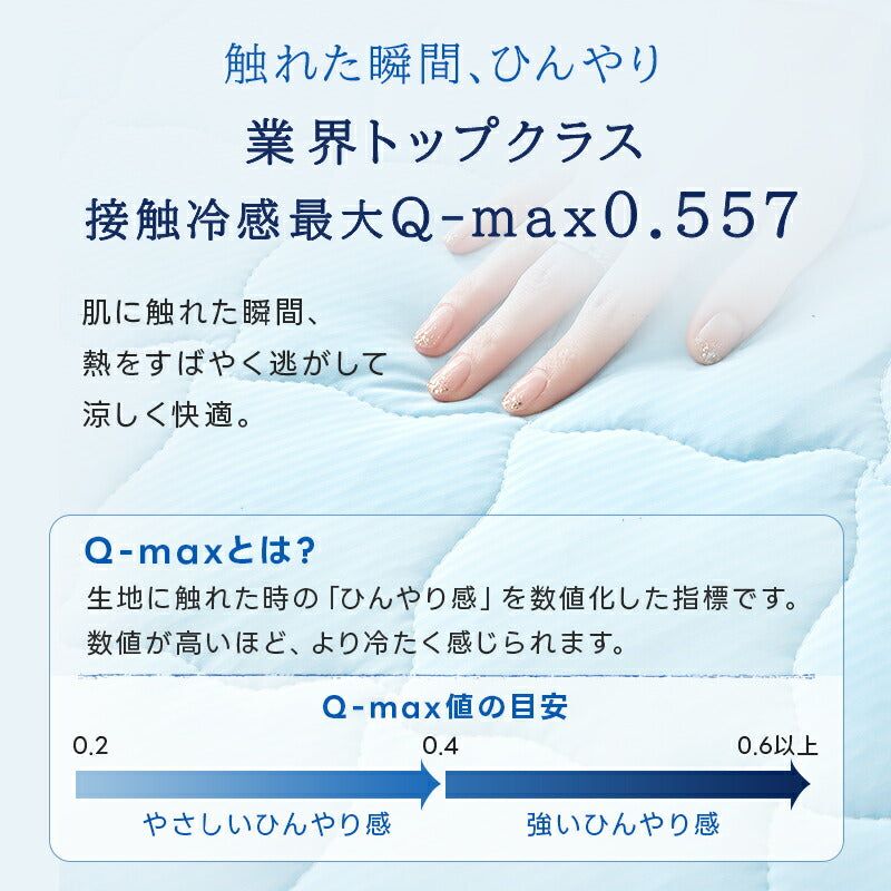 敷きパッド 接触冷感 さらさら リバーシブル 夏用 ひんやりマット シングル セミダブル ダブル オールシーズン 吸水速乾 冷感 抗菌防カビ 綿100% 洗える 敷きパット 敷パット 敷きぱっど 冷却マット クールマット