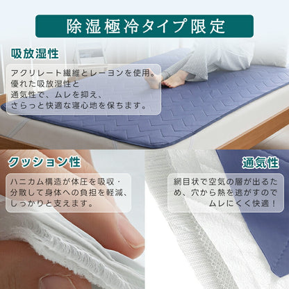 敷きパッド 接触冷感 さらさら リバーシブル 夏用 ひんやりマット シングル セミダブル ダブル オールシーズン 吸水速乾 冷感 抗菌防カビ 綿100% 洗える 敷きパット 敷パット 敷きぱっど 冷却マット クールマット