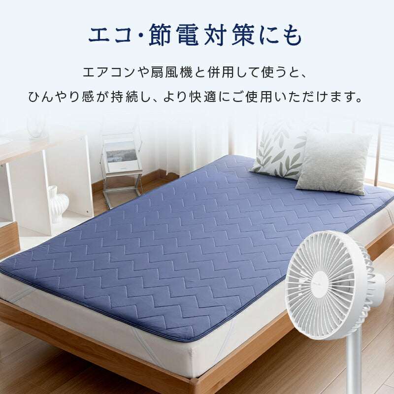 敷きパッド 接触冷感 さらさら リバーシブル 夏用 ひんやりマット シングル セミダブル ダブル オールシーズン 吸水速乾 冷感 抗菌防カビ 綿100% 洗える 敷きパット 敷パット 敷きぱっど 冷却マット クールマット