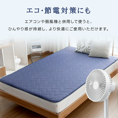 敷きパッド 接触冷感 さらさら リバーシブル 夏用 ひんやりマット シングル セミダブル ダブル オールシーズン 吸水速乾 冷感 抗菌防カビ 綿100% 洗える 敷きパット 敷パット 敷きぱっど 冷却マット クールマット