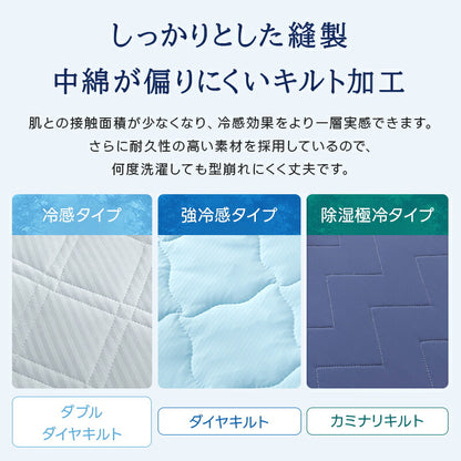 敷きパッド 接触冷感 さらさら リバーシブル 夏用 ひんやりマット シングル セミダブル ダブル オールシーズン 吸水速乾 冷感 抗菌防カビ 綿100% 洗える 敷きパット 敷パット 敷きぱっど 冷却マット クールマット