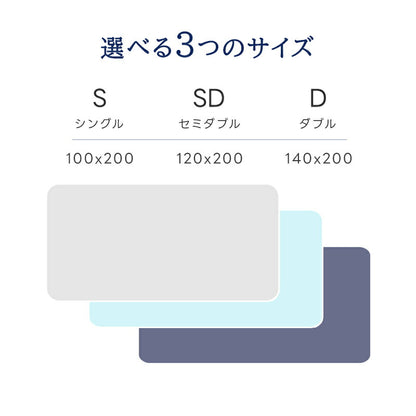 敷きパッド 接触冷感 さらさら リバーシブル 夏用 ひんやりマット シングル セミダブル ダブル オールシーズン 吸水速乾 冷感 抗菌防カビ 綿100% 洗える 敷きパット 敷パット 敷きぱっど 冷却マット クールマット
