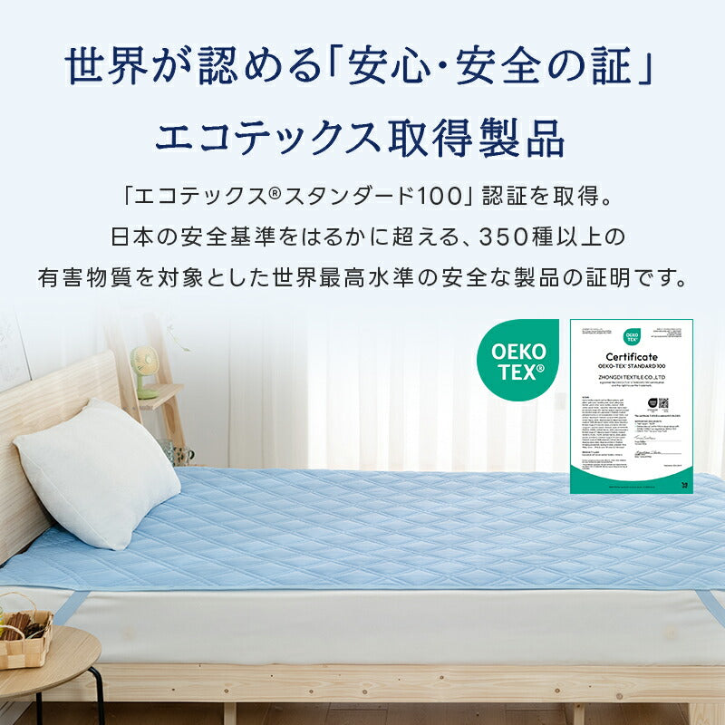 敷きパッド 接触冷感 さらさら リバーシブル 夏用 ひんやりマット シングル セミダブル ダブル オールシーズン 吸水速乾 冷感 抗菌防カビ 綿100% 洗える 敷きパット 敷パット 敷きぱっど 冷却マット クールマット