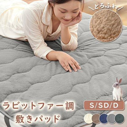 敷きパッド あったか ボア系 ベッドパッド 敷き毛布 マットレスパッド プレミアムフランネル 発熱 秋 冬 オールシーズン 洗える 肌触りよい 抗菌防臭 防ダニ 静電気防止 ゴム付 ボア系 シングル セミダブル ダブル