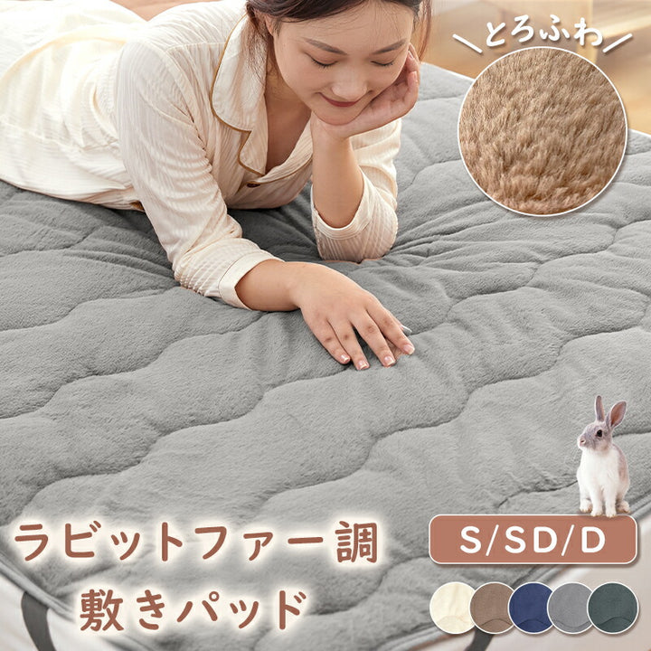 敷きパッド あったか ボア系 ベッドパッド 敷き毛布 マットレスパッド プレミアムフランネル 発熱 秋 冬 オールシーズン 洗える 肌触りよい 抗菌防臭 防ダニ 静電気防止 ゴム付 ボア系 シングル セミダブル ダブル
