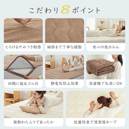 敷きパッド あったか ボア系 ベッドパッド 敷き毛布 マットレスパッド プレミアムフランネル 発熱 秋 冬 オールシーズン 洗える 肌触りよい 抗菌防臭 防ダニ 静電気防止 ゴム付 ボア系 シングル セミダブル ダブル