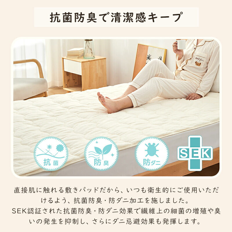 敷きパッド あったか ボア系 ベッドパッド 敷き毛布 マットレスパッド プレミアムフランネル 発熱 秋 冬 オールシーズン 洗える 肌触りよい 抗菌防臭 防ダニ 静電気防止 ゴム付 ボア系 シングル セミダブル ダブル