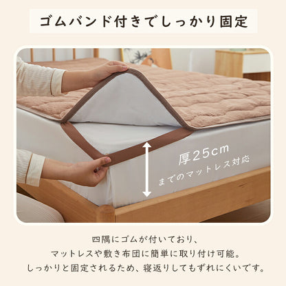 敷きパッド あったか ボア系 ベッドパッド 敷き毛布 マットレスパッド プレミアムフランネル 発熱 秋 冬 オールシーズン 洗える 肌触りよい 抗菌防臭 防ダニ 静電気防止 ゴム付 ボア系 シングル セミダブル ダブル