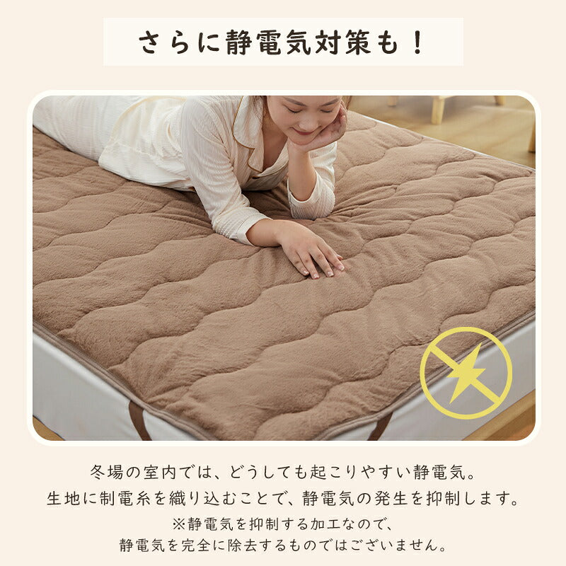 敷きパッド あったか ボア系 ベッドパッド 敷き毛布 マットレスパッド プレミアムフランネル 発熱 秋 冬 オールシーズン 洗える 肌触りよい 抗菌防臭 防ダニ 静電気防止 ゴム付 ボア系 シングル セミダブル ダブル