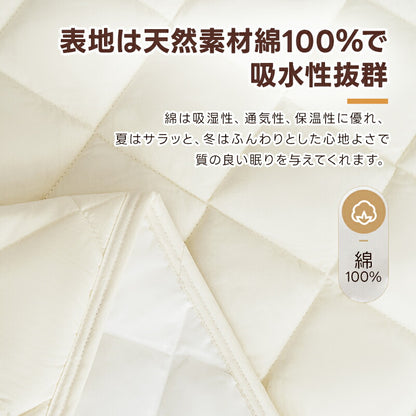 敷きパッド 綿100% ふんわり 厚手 タオル地 ベッドパッド 三層構造 ふんわりベッドパット 厚め 敷パット マットレスパット シングル セミダブル ダブル クイーン キング ワイドキング 抗菌防臭 防ダニ 吸水速乾 洗える ゴム付 ふわふわ お中元