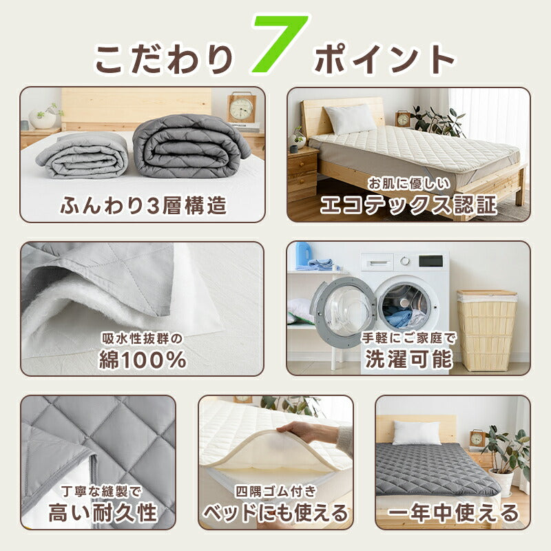敷きパッド 綿100% ふんわり 厚手 タオル地 ベッドパッド 三層構造 ふんわりベッドパット 厚め 敷パット マットレスパット シングル セミダブル ダブル クイーン キング ワイドキング 抗菌防臭 防ダニ 吸水速乾 洗える ゴム付 ふわふわ お中元