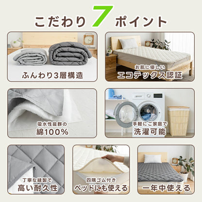 敷きパッド 綿100% ふんわり 厚手 タオル地 ベッドパッド 三層構造 ふんわりベッドパット 厚め 敷パット マットレスパット シングル セミダブル ダブル クイーン キング ワイドキング 抗菌防臭 防ダニ 吸水速乾 洗える ゴム付 ふわふわ お中元