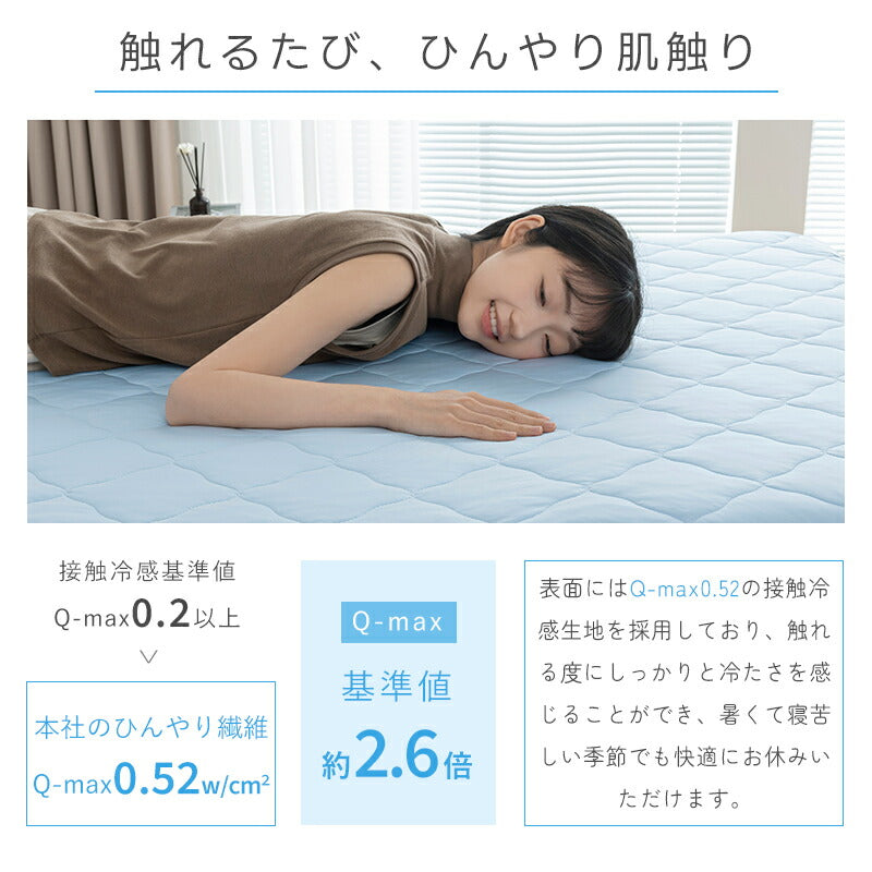 敷きパッド 冷感 ひんやり シングル リバーシブル 洗える 夏用 接触冷感 Q-max0.52 セミダブル ダブル 夏 涼しい 節電対策 吸水速乾 四隅ゴム 冷感敷きパッド ひんやりマット 冷感マット 冷感シーツ ベッドシーツ 冷感寝具 夏用寝具