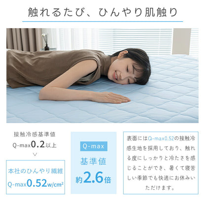 敷きパッド 冷感 ひんやり シングル リバーシブル 洗える 夏用 接触冷感 Q-max0.52 セミダブル ダブル 夏 涼しい 節電対策 吸水速乾 四隅ゴム 冷感敷きパッド ひんやりマット 冷感マット 冷感シーツ ベッドシーツ 冷感寝具 夏用寝具