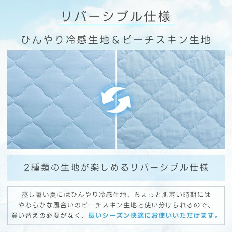 敷きパッド 冷感 ひんやり シングル リバーシブル 洗える 夏用 接触冷感 Q-max0.52 セミダブル ダブル 夏 涼しい 節電対策 吸水速乾 四隅ゴム 冷感敷きパッド ひんやりマット 冷感マット 冷感シーツ ベッドシーツ 冷感寝具 夏用寝具