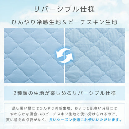 敷きパッド 冷感 ひんやり シングル リバーシブル 洗える 夏用 接触冷感 Q-max0.52 セミダブル ダブル 夏 涼しい 節電対策 吸水速乾 四隅ゴム 冷感敷きパッド ひんやりマット 冷感マット 冷感シーツ ベッドシーツ 冷感寝具 夏用寝具