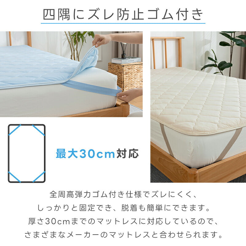 敷きパッド 冷感 ひんやり シングル リバーシブル 洗える 夏用 接触冷感 Q-max0.52 セミダブル ダブル 夏 涼しい 節電対策 吸水速乾 四隅ゴム 冷感敷きパッド ひんやりマット 冷感マット 冷感シーツ ベッドシーツ 冷感寝具 夏用寝具