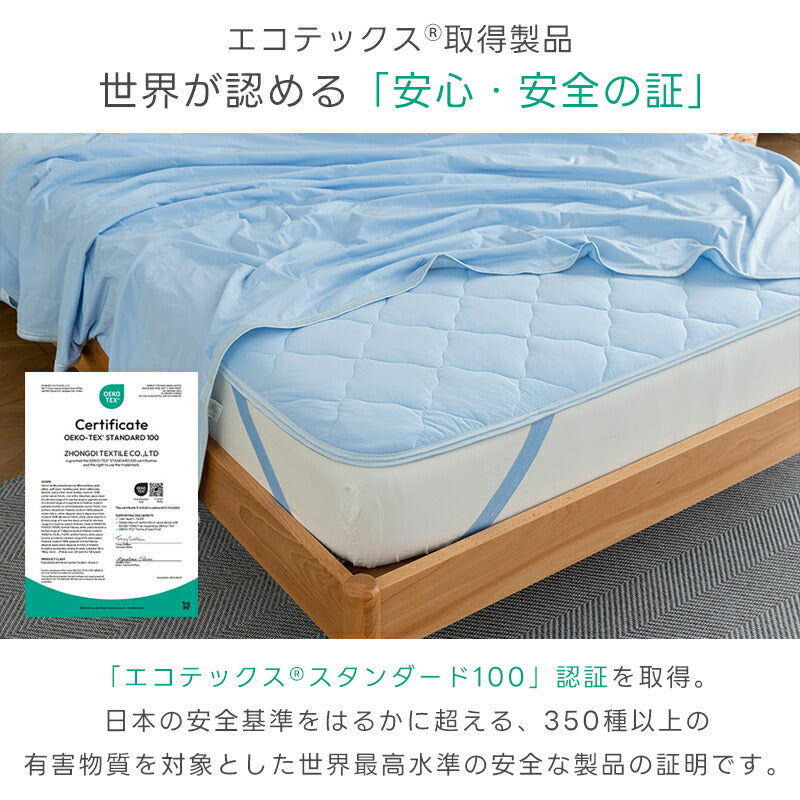 敷きパッド 冷感 ひんやり シングル リバーシブル 洗える 夏用 接触冷感 Q-max0.52 セミダブル ダブル 夏 涼しい 節電対策 吸水速乾 四隅ゴム 冷感敷きパッド ひんやりマット 冷感マット 冷感シーツ ベッドシーツ 冷感寝具 夏用寝具