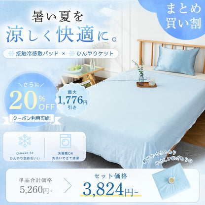敷きパッド 冷感 ひんやり シングル リバーシブル 洗える 夏用 接触冷感 Q-max0.52 セミダブル ダブル 夏 涼しい 節電対策 吸水速乾 四隅ゴム 冷感敷きパッド ひんやりマット 冷感マット 冷感シーツ ベッドシーツ 冷感寝具 夏用寝具