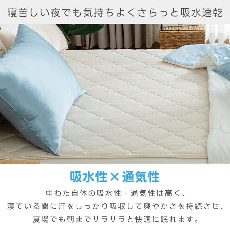 敷きパッド 冷感 ひんやり シングル リバーシブル 洗える 夏用 接触冷感 Q-max0.52 セミダブル ダブル 夏 涼しい 節電対策 吸水速乾 四隅ゴム 冷感敷きパッド ひんやりマット 冷感マット 冷感シーツ ベッドシーツ 冷感寝具 夏用寝具