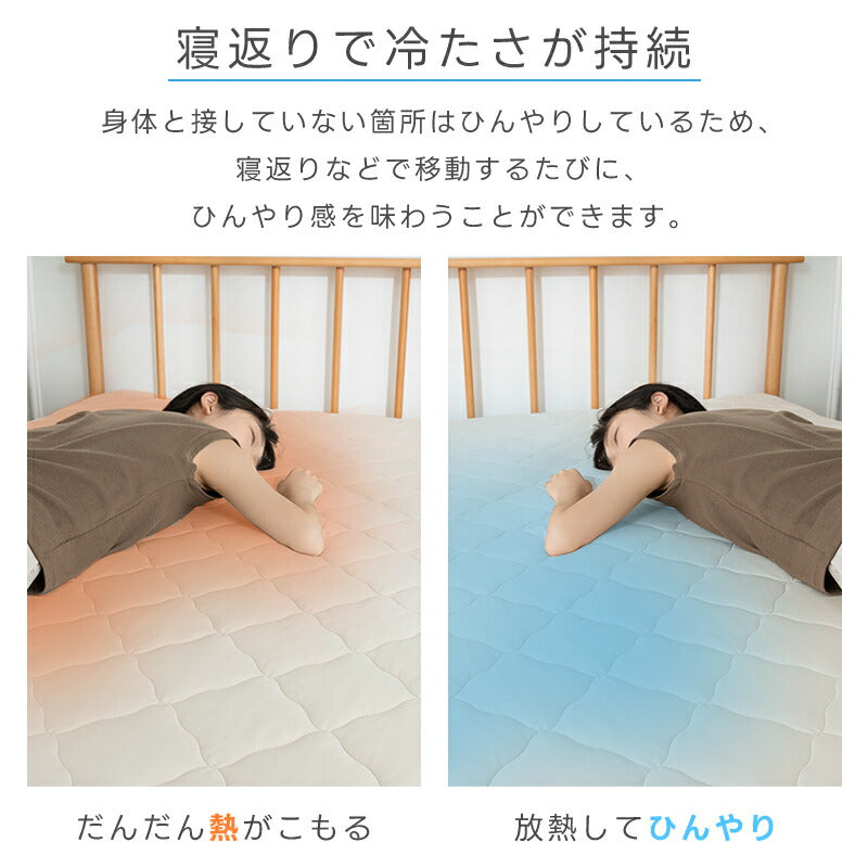 敷きパッド 冷感 ひんやり シングル リバーシブル 洗える 夏用 接触冷感 Q-max0.52 セミダブル ダブル 夏 涼しい 節電対策 吸水速乾 四隅ゴム 冷感敷きパッド ひんやりマット 冷感マット 冷感シーツ ベッドシーツ 冷感寝具 夏用寝具