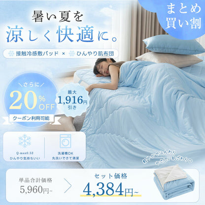 敷きパッド 冷感 ひんやり シングル リバーシブル 洗える 夏用 接触冷感 Q-max0.52 セミダブル ダブル 夏 涼しい 節電対策 吸水速乾 四隅ゴム 冷感敷きパッド ひんやりマット 冷感マット 冷感シーツ ベッドシーツ 冷感寝具 夏用寝具