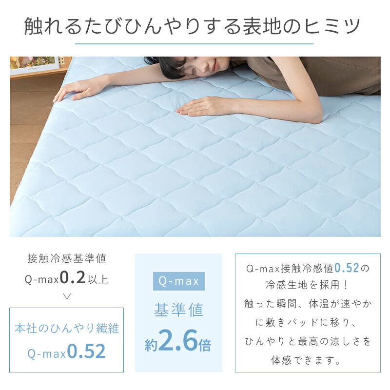 ボックスシーツ 夏用 ひんやり シングル 接触冷感 Q-max0.52 敷きパッド パッド一体型ボックスシーツ 洗える セミダブル ダブル 冷感 吸水速乾 シーツ 一体型 全周ゴム ベッドカバー マットレスカバー 冷感寝具 夏