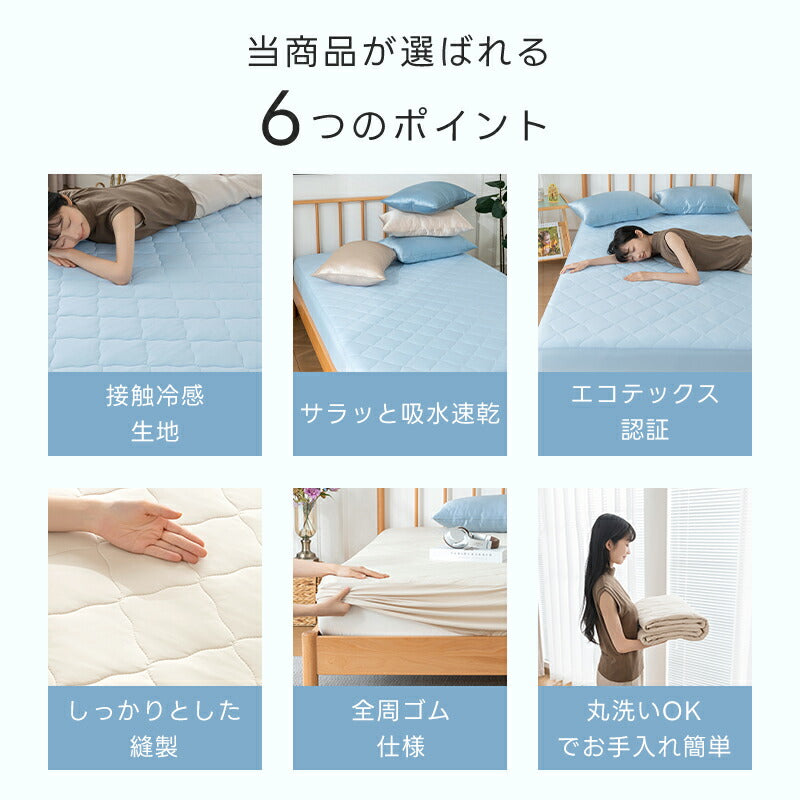 ボックスシーツ 夏用 ひんやり シングル 接触冷感 Q-max0.52 敷きパッド パッド一体型ボックスシーツ 洗える セミダブル ダブル 冷感 吸水速乾 シーツ 一体型 全周ゴム ベッドカバー マットレスカバー 冷感寝具 夏