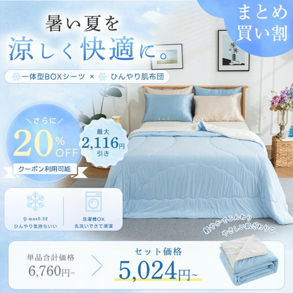 ボックスシーツ 夏用 ひんやり シングル 接触冷感 Q-max0.52 敷きパッド パッド一体型ボックスシーツ 洗える セミダブル ダブル 冷感 吸水速乾 シーツ 一体型 全周ゴム ベッドカバー マットレスカバー 冷感寝具 夏