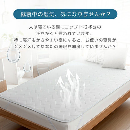 敷きパッド 瞬時冷却 除湿 夏 シングル セミダブル ダブル リバーシブル 接触冷感 Q-MAX0.557 ひんやり 5層構造 抗菌防臭 防ダニ 吸水速乾 さらさら 洗える 除湿シート ひんやりマット ベッドパッド 冷却マット 敷パット 夏用