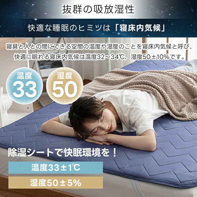 敷きパッド 瞬時冷却 除湿 夏 シングル セミダブル ダブル リバーシブル 接触冷感 Q-MAX0.557 ひんやり 5層構造 抗菌防臭 防ダニ 吸水速乾 さらさら 洗える 除湿シート ひんやりマット ベッドパッド 冷却マット 敷パット 夏用