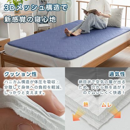 敷きパッド 瞬時冷却 除湿 夏 シングル セミダブル ダブル リバーシブル 接触冷感 Q-MAX0.557 ひんやり 5層構造 抗菌防臭 防ダニ 吸水速乾 さらさら 洗える 除湿シート ひんやりマット ベッドパッド 冷却マット 敷パット 夏用