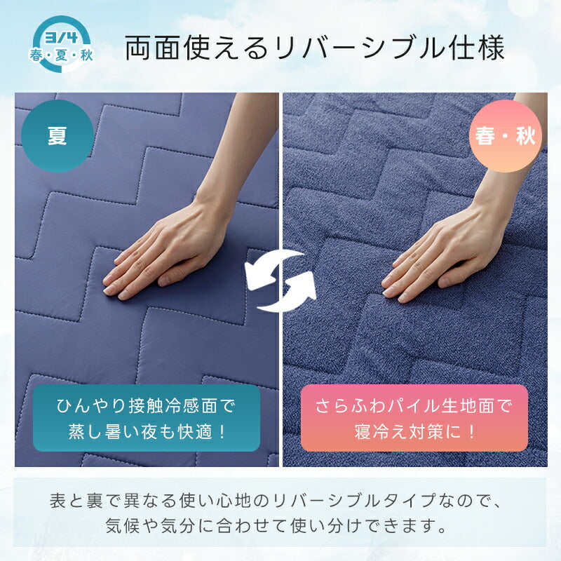 敷きパッド 瞬時冷却 除湿 夏 シングル セミダブル ダブル リバーシブル 接触冷感 Q-MAX0.557 ひんやり 5層構造 抗菌防臭 防ダニ 吸水速乾 さらさら 洗える 除湿シート ひんやりマット ベッドパッド 冷却マット 敷パット 夏用