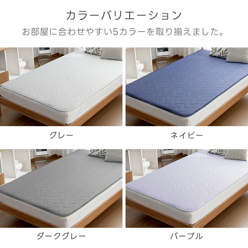 敷きパッド 瞬時冷却 除湿 夏 シングル セミダブル ダブル リバーシブル 接触冷感 Q-MAX0.557 ひんやり 5層構造 抗菌防臭 防ダニ 吸水速乾 さらさら 洗える 除湿シート ひんやりマット ベッドパッド 冷却マット 敷パット 夏用