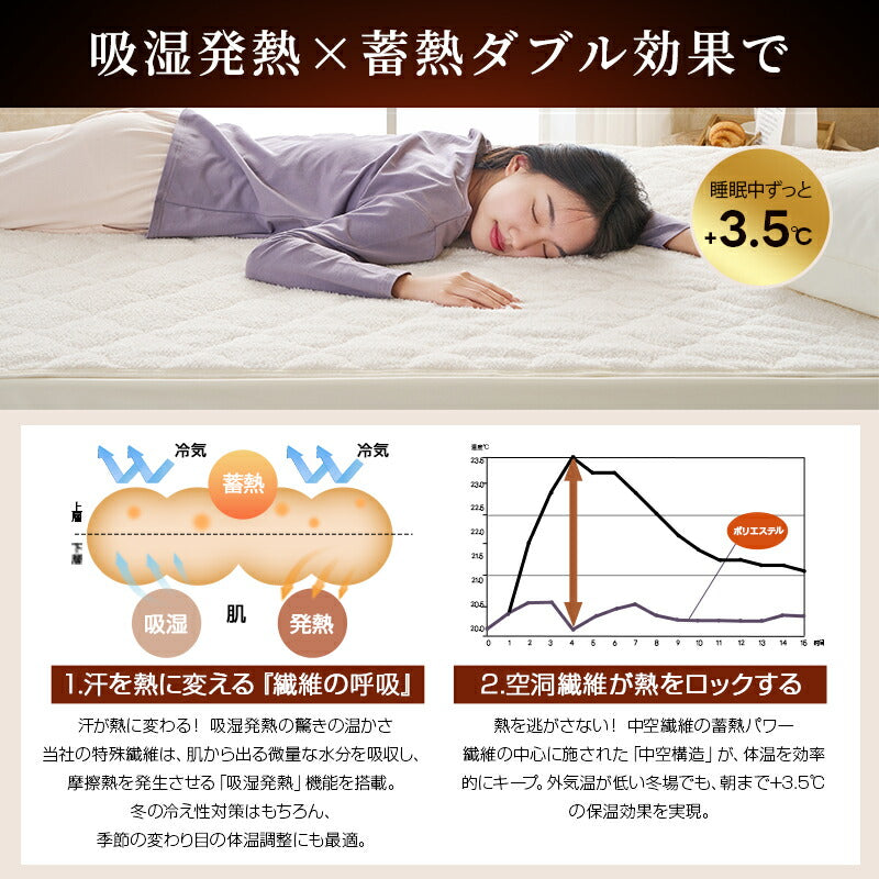 敷きパッド フランネル 極暖 あったか さらさら リバーシブル グラフェン シングル セミダブル ダブル ベッドパッド 暖かい 冬 オールシーズン 洗える しきぱっと マットレスパッド 吸水速乾 抗菌防臭 ゴム付き