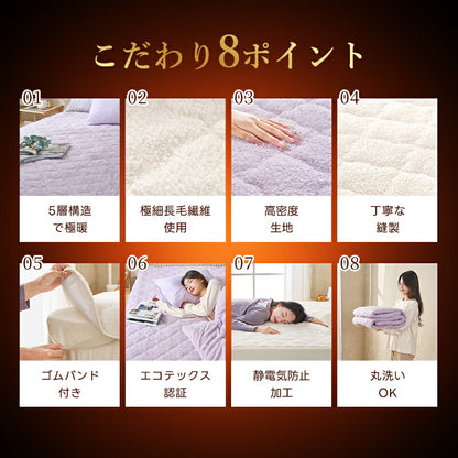 敷きパッド フランネル 極暖 あったか さらさら リバーシブル グラフェン シングル セミダブル ダブル ベッドパッド 暖かい 冬 オールシーズン 洗える しきぱっと マットレスパッド 吸水速乾 抗菌防臭 ゴム付き