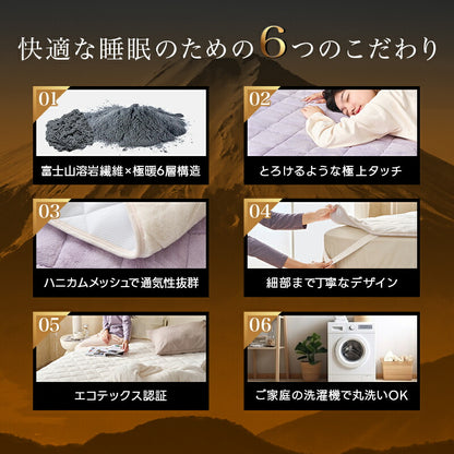 敷きパッド あったか シングル 富士山溶岩繊維 遠赤外線 吸湿発熱 プレミアム フランネル 厚手 極暖 セミダブル ダブル 敷パッド 敷きパット 縦成型わた 体圧分散 ベッドパッド 洗える 静電気防止 抗菌防臭 防ダニ 冬 冬用