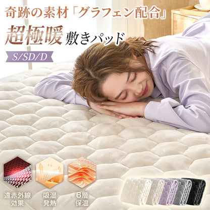 敷きパッド あったか フランネル ふわふわ 冬 シングル セミダブル ダブル 敷パッド 敷きパット 敷き毛布 ベッドパッド パッドシーツ マットレスパッド マイクロファイバー プレミアムフランネル 暖かい 抗菌 洗える