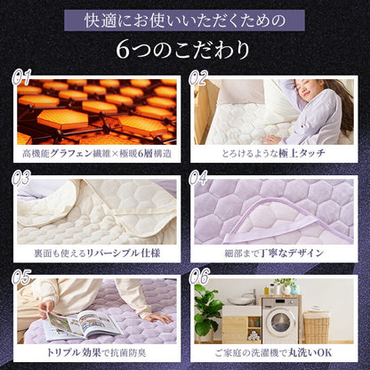 敷きパッド あったか シングル 冬 洗える 抗菌防臭 防ダニ フランネル 厚手 グラフェンわた入り 遠赤外線 吸湿発熱 セミダブル ダブル リバーシブル パイル地 敷パッド 敷きパット ベッドパッド ベッドシーツ 冬用