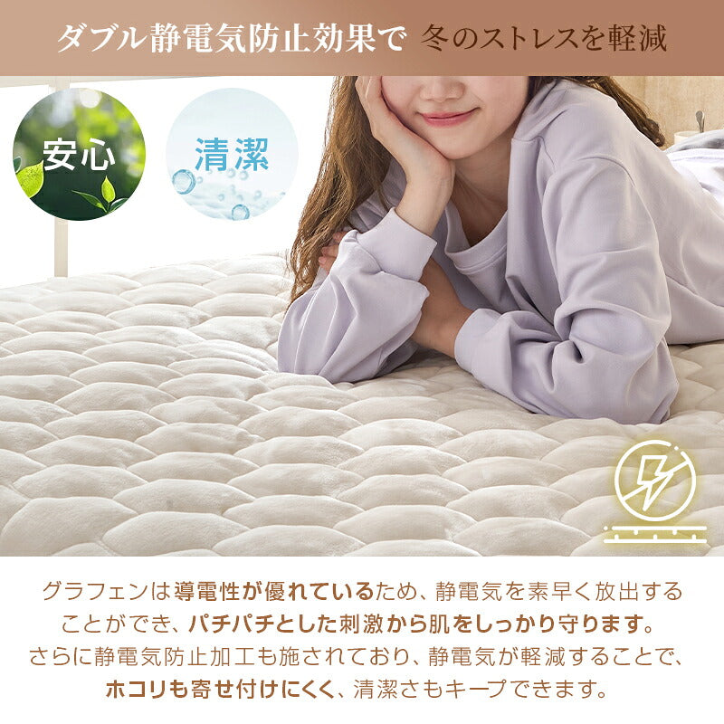 敷きパッド あったか シングル 冬 洗える 抗菌防臭 防ダニ フランネル 厚手 グラフェンわた入り 遠赤外線 吸湿発熱 セミダブル ダブル リバーシブル パイル地 敷パッド 敷きパット ベッドパッド ベッドシーツ 冬用